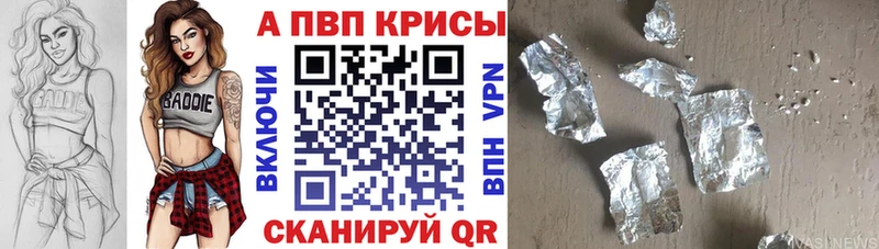 Alpha PVP Соль  Дедовск 