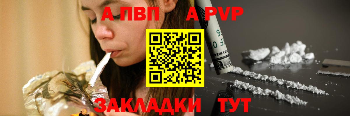 Alpha-PVP СК Дедовск