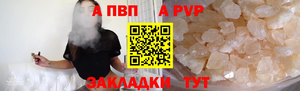 Alpha PVP СК  Alpha PVP крисы CK  Вход с VPN  Alfa_PVP мука  Alpha PVP  Дедовск 