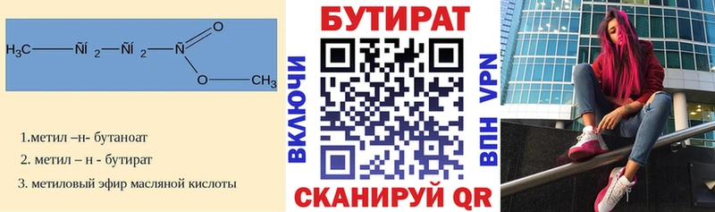 БУТИРАТ жидкий экстази  где продают наркотики  Дедовск 