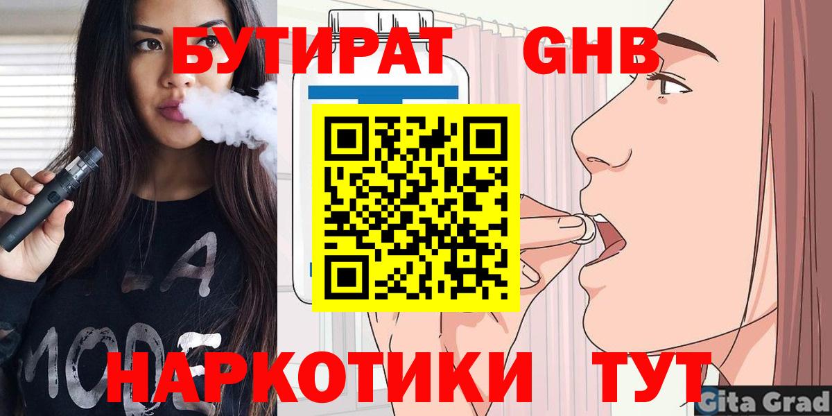 Дедовск  Бутират  Вход с VPN  Бутират Butirat 