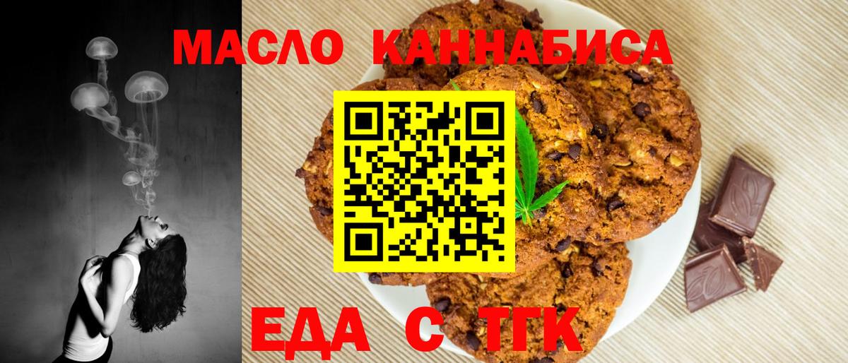Cannafood марихуана  Вход с VPN  Дедовск 
