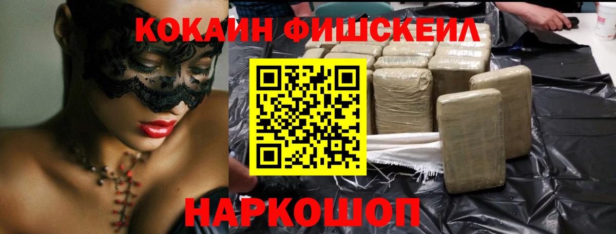 Cocaine Колумбийский Дедовск