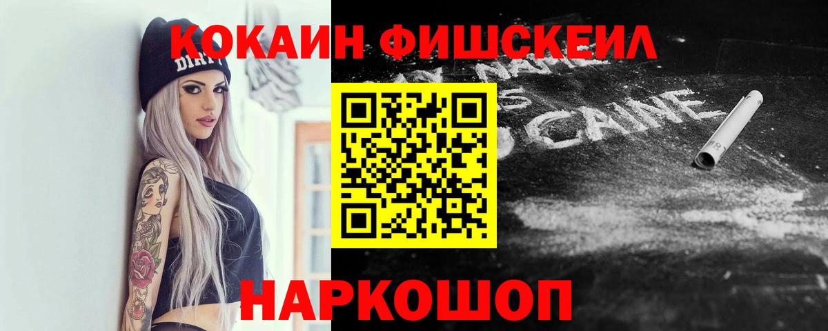 Дедовск  продажа наркотиков  Cocaine Columbia  Вход с VPN  Кокаин Fish Scale 