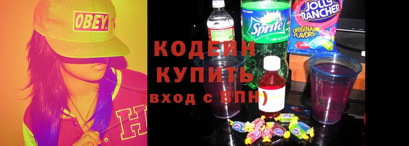 Кодеин Purple Drank  Дедовск 