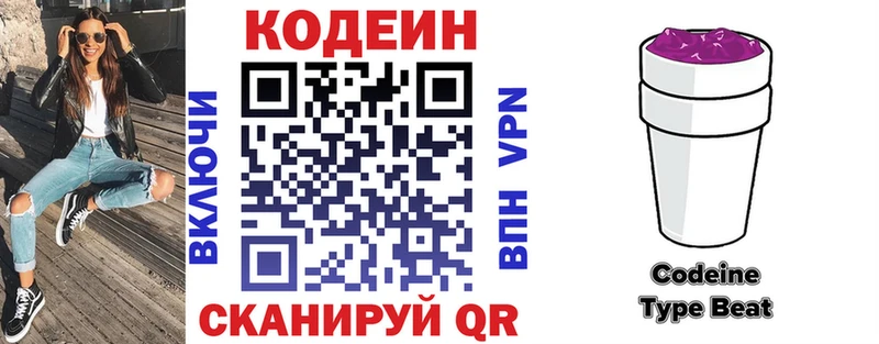 как найти закладки  Дедовск  Codein Purple Drank 
