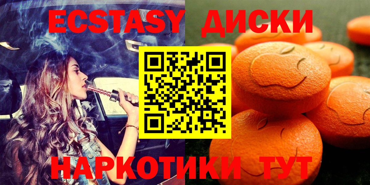 Ecstasy Punisher  Вход с VPN  Ecstasy XTC  Экстази  Дедовск 