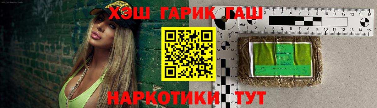 ГАШ VHQ  Гашиш  Дедовск  ГАШ AMNESIA HAZE 