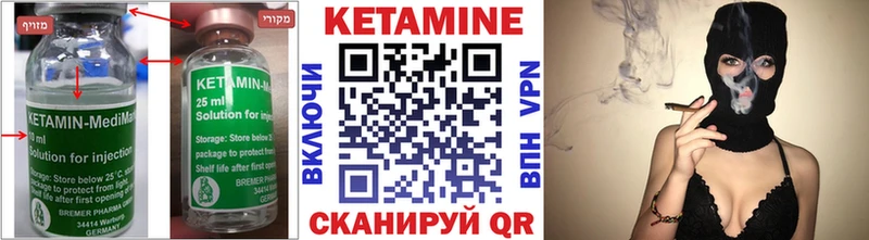 Кетамин ketamine  Дедовск 