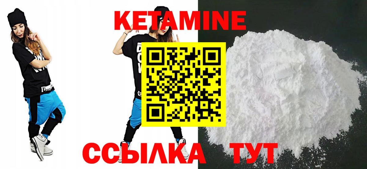 КЕТАМИН VHQ  Дедовск  Кетамин ketamine 