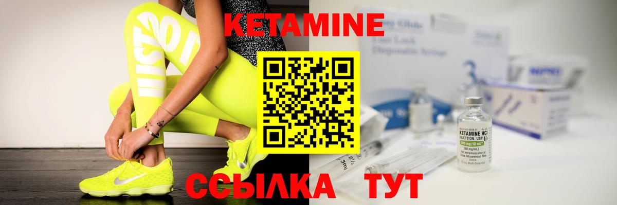 КЕТАМИН ketamine  Кетамин VHQ  Вход с VPN  Дедовск 