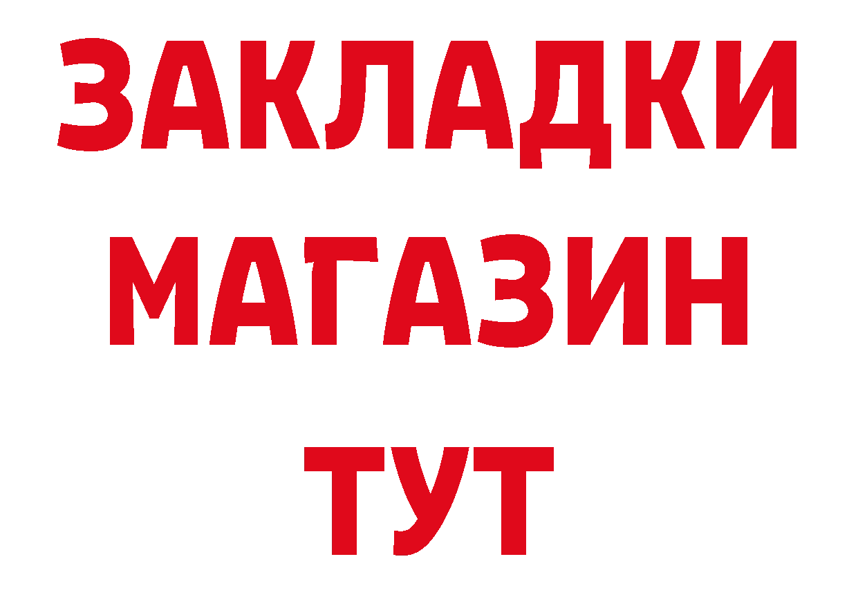 ГЕРОИН гречка ТОР площадка гидра Дедовск