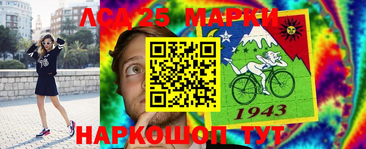 LSD-25 экстази ecstasy Дедовск