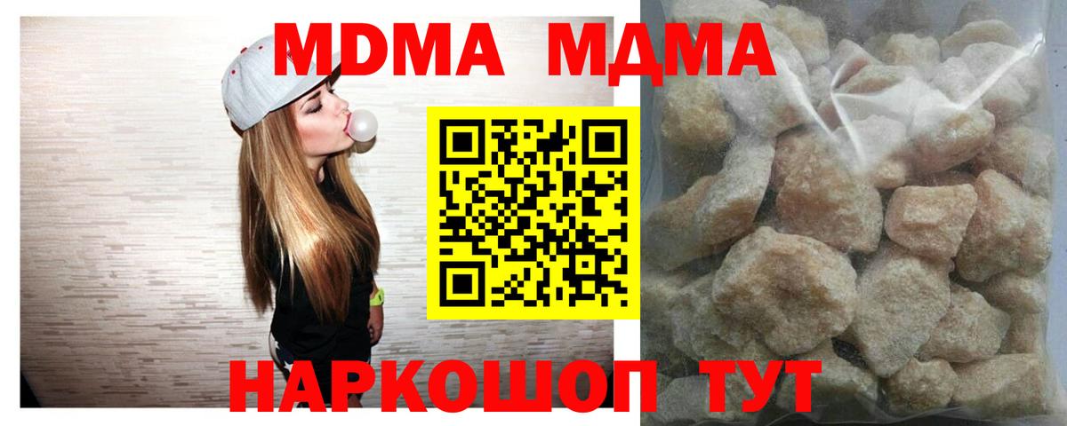 MDMA кристаллы  МДМА crystal  Дедовск  MDMA  Вход с VPN 
