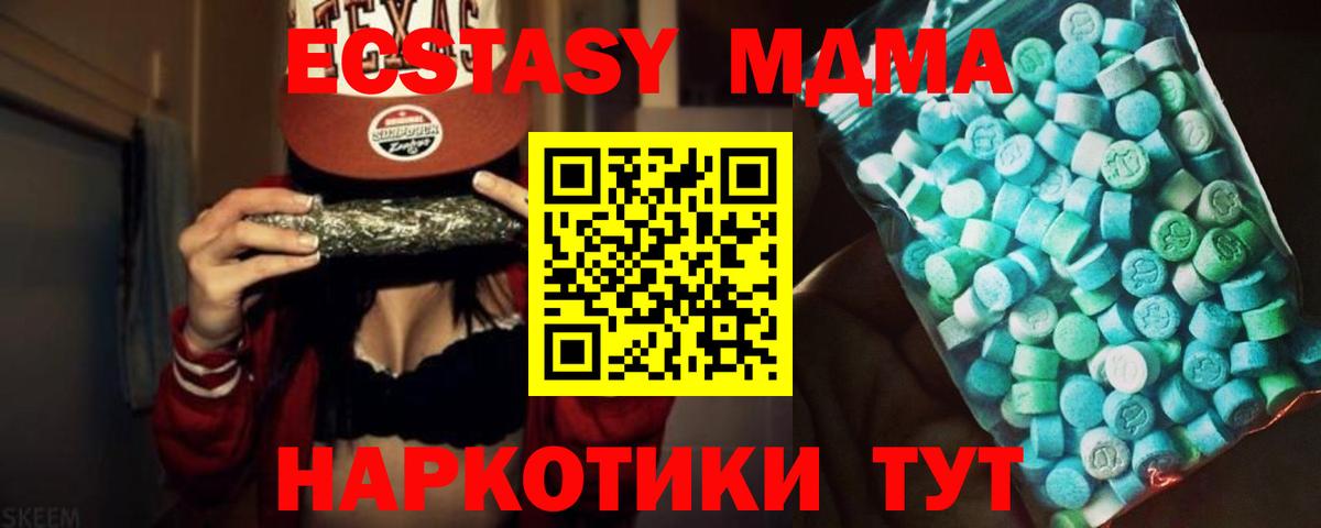 МДМА Molly  МДМА молли  MDMA  Дедовск 