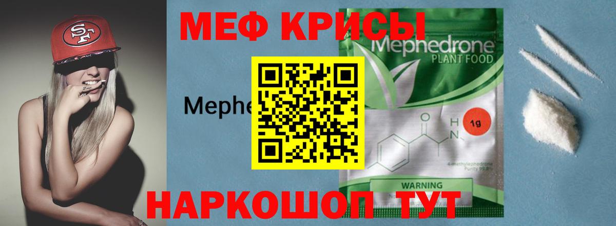 Мефедрон  Меф мука  Дедовск  Меф кристаллы 