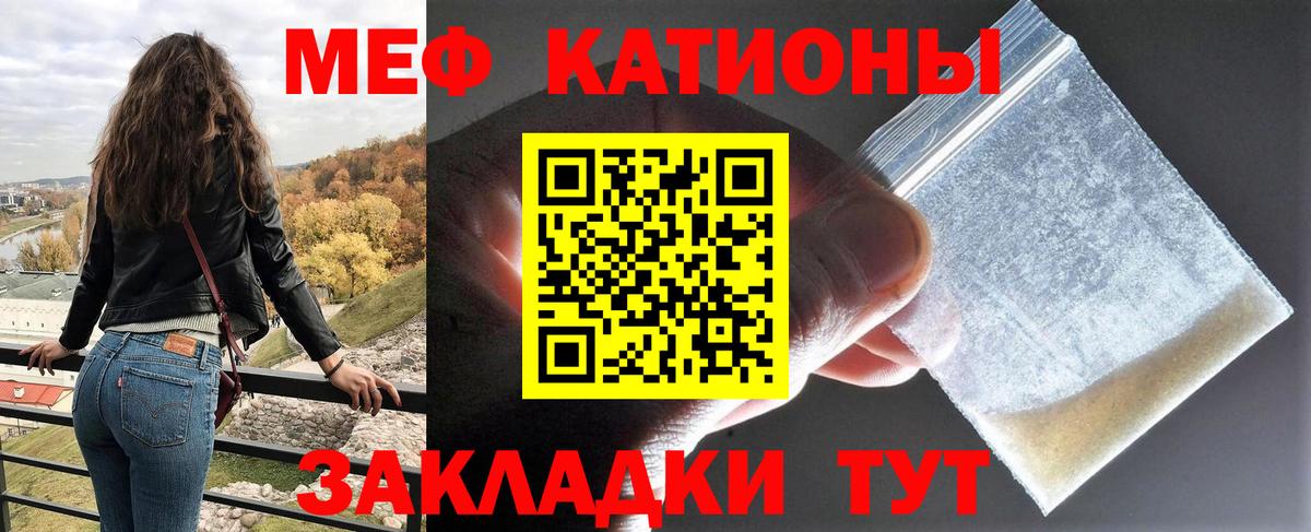 Меф мяу мяу Дедовск