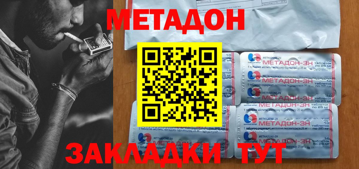 даркнет телеграм  Метадон белоснежный  Дедовск  Вход с VPN  Метадон VHQ 