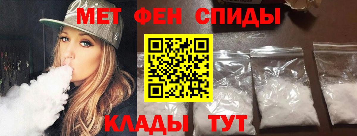 МЕТАМФЕТАМИН пудра Дедовск