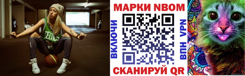 закладка  Дедовск  Марки NBOMe 1,5мг 