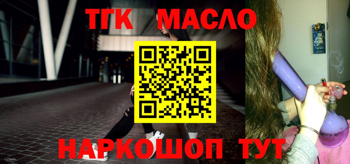 ТГК вейп  Дедовск 