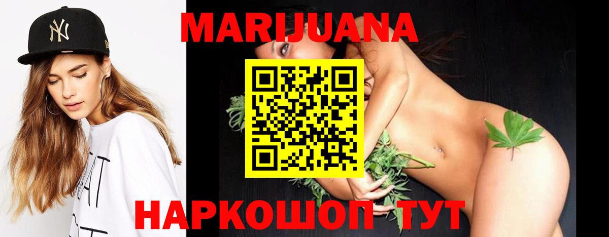 МАРИХУАНА SATIVA & INDICA  Шишки марихуана планчик  Дедовск  Вход с VPN  Бошки Шишки Ganja 